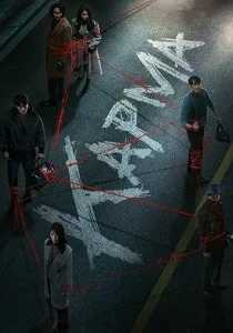Карма (2025) смотреть онлайн
