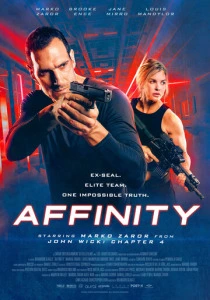 Влечение (2025) смотреть онлайн